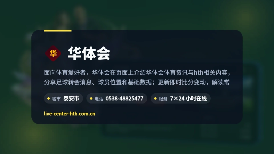 探索华体会